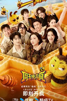 一起露营吧第三季 综艺在线观看